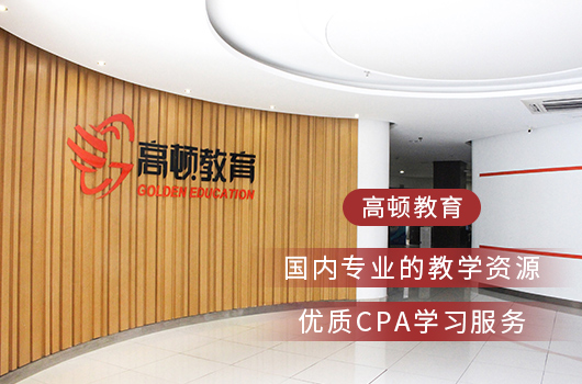 CPA考试