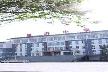 麟游中学