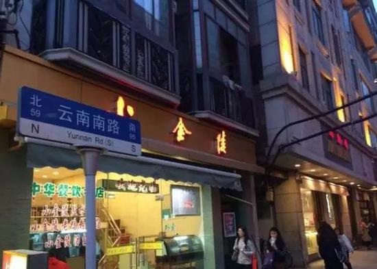 云南南路
