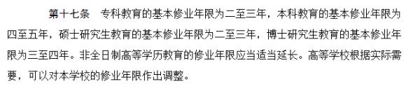 这些学校发布通知，将延长学制！