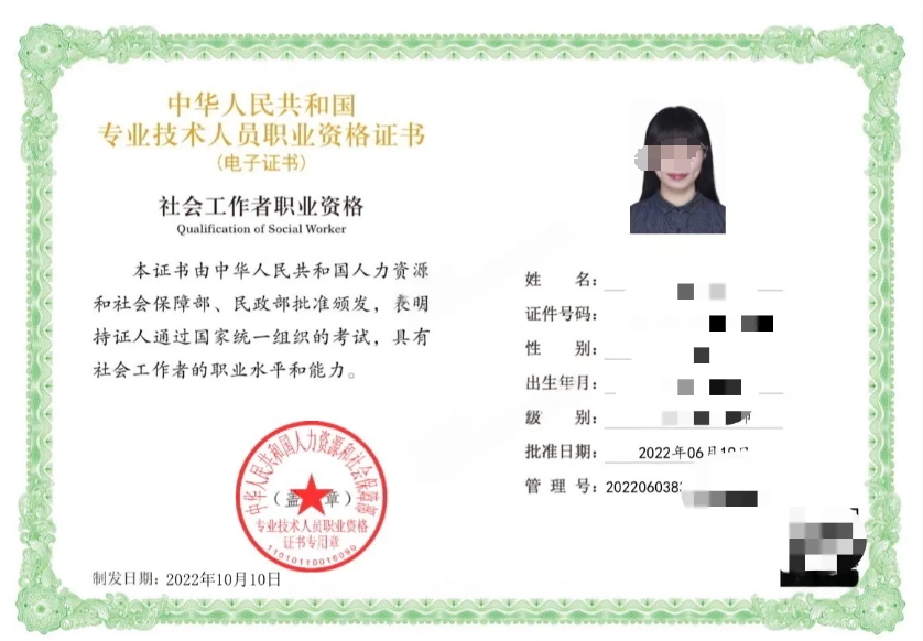 社区工作者考试报名条件全解析：年龄/学历/经验要求一文说清 第1张