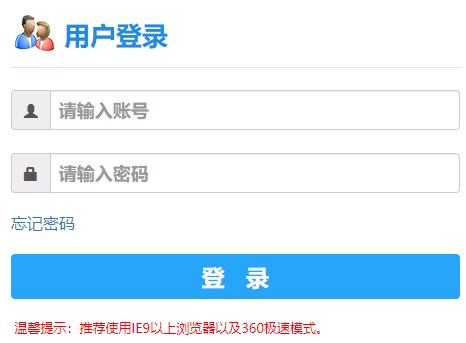 湖南文理学院芙蓉学院教务系统