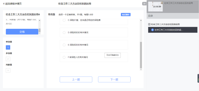 社会工作者继续教育学习流程