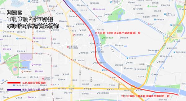 天津马拉松已开赛 出行请注意