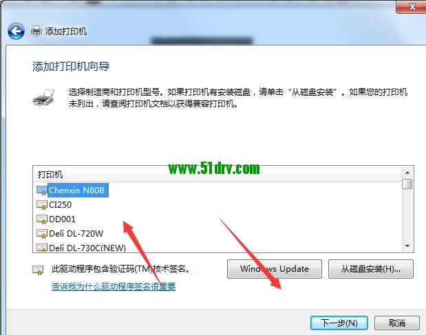 宸芯N80B打印机驱动 v1.0.7官方版