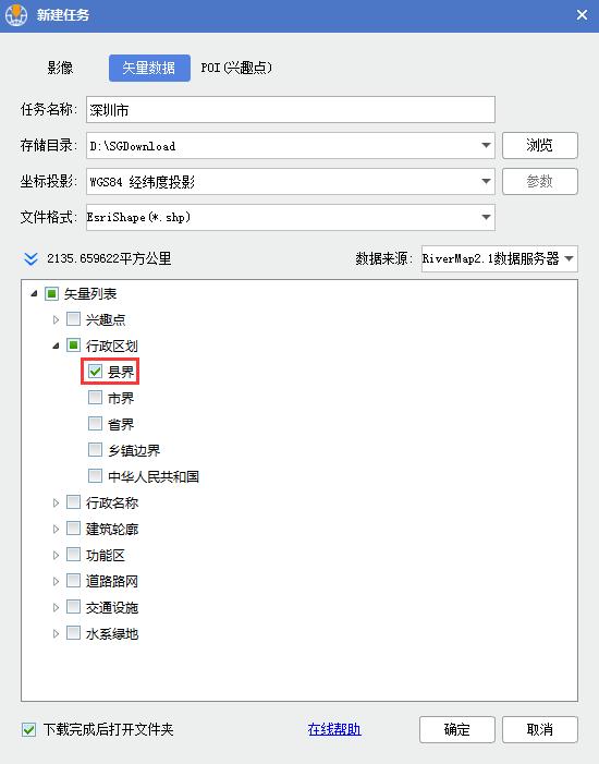 省市县行政区划边界下载