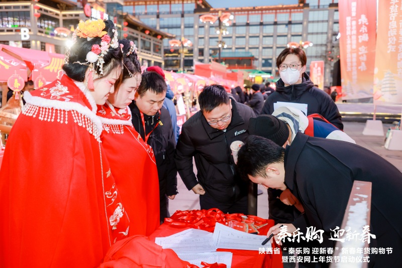 “秦乐购 迎新春”新春年货购物节暨西安网上年货节12月15日启动。陕西省商务厅供图