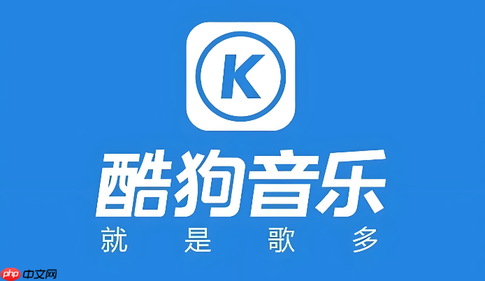 酷狗音乐网页版网址入口 酷狗音乐官网在线听歌