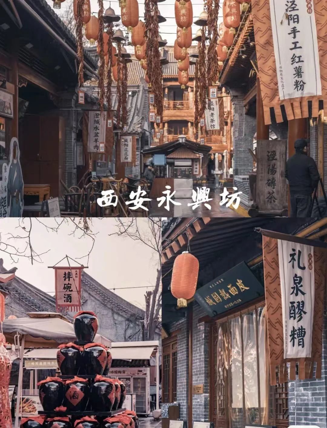 陕西非遗美食哪里找？西安永兴坊不容错过的地道美食！