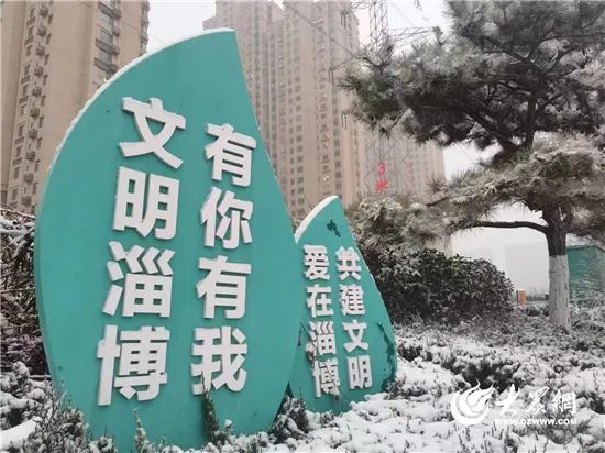 大雪到货！山东7市已现中到大雪局部暴雪 部分地区将达暴雪量级