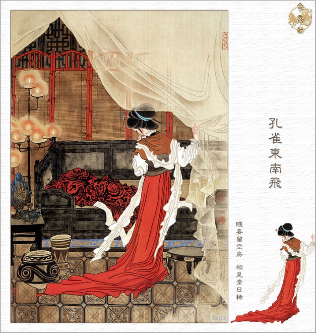 《孔雀东南飞》汉乐府诗原文注释翻译赏析