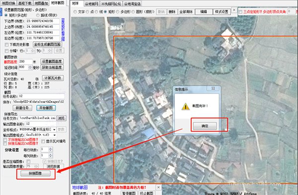 谷歌地球高清卫星地图怎么下载卫星图8