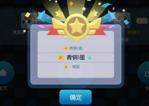 游戏技巧截图5