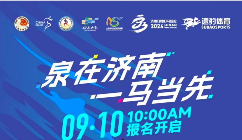 2024济南马拉松线路图(最新)