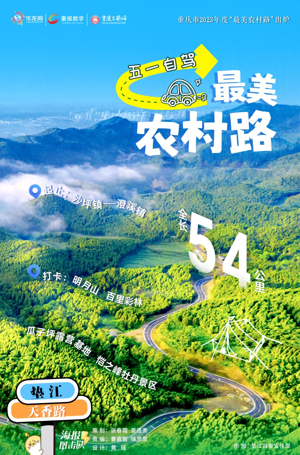 8垫江