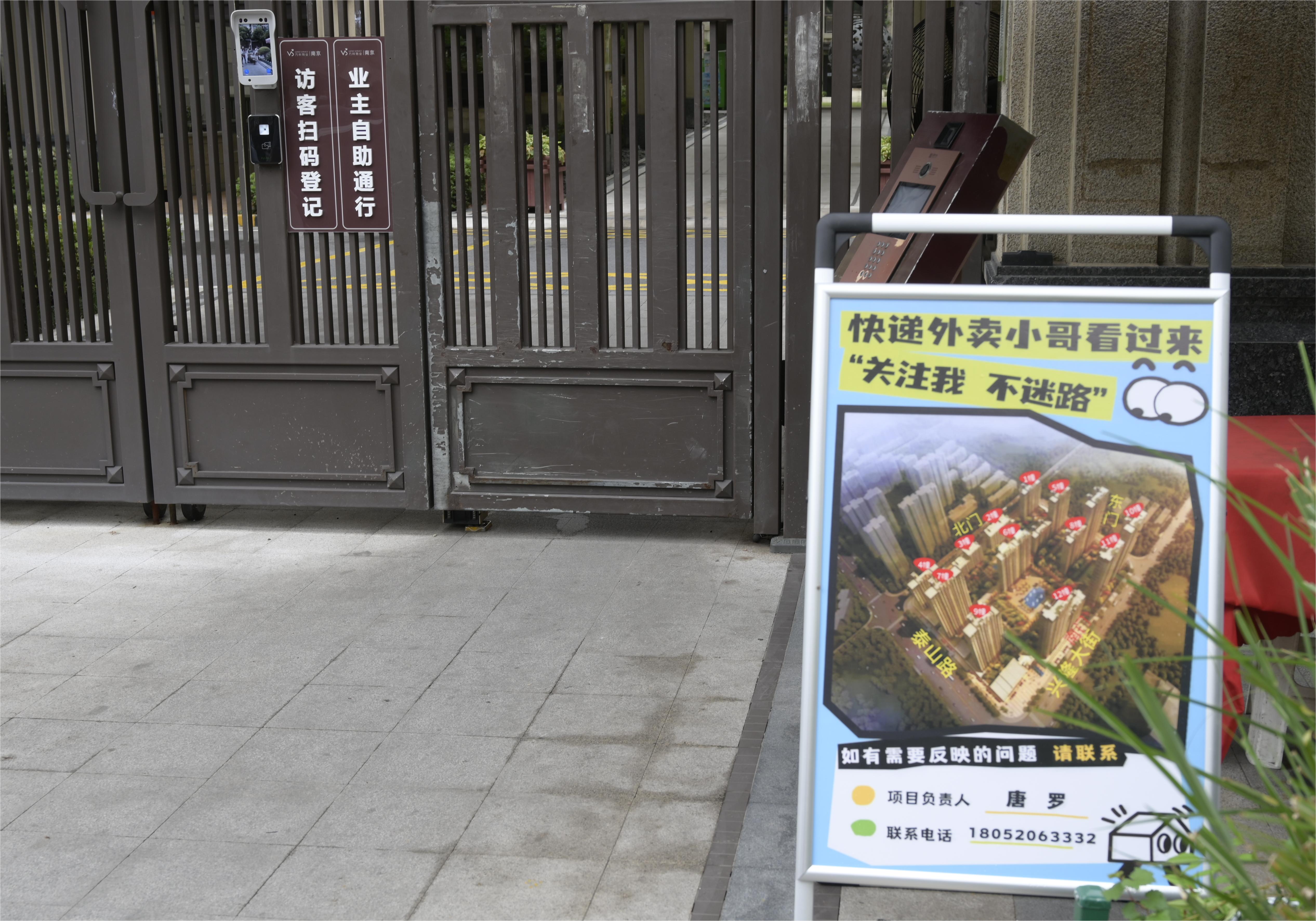 金隅紫金府增设专属地图。王曦 摄