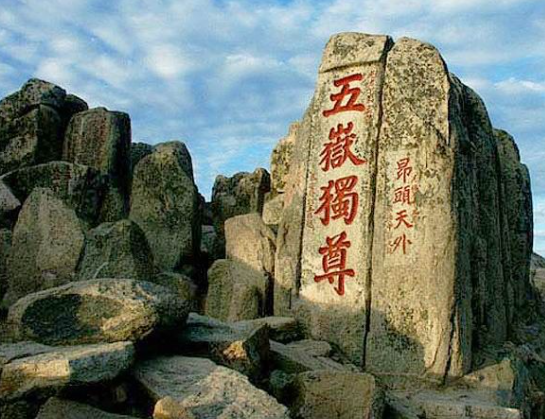 泰山在哪个省哪个市_泰山的历史文化以及景观