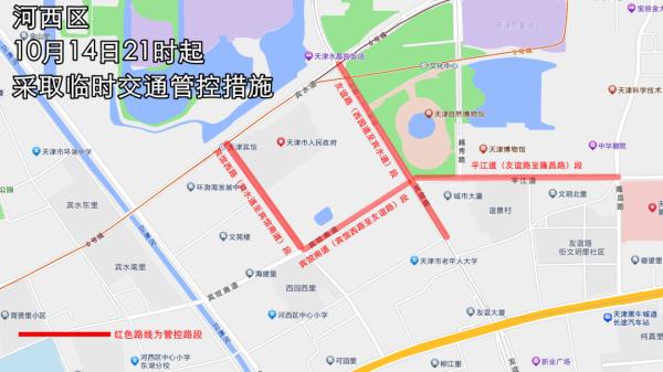 天津马拉松已开赛 出行请注意