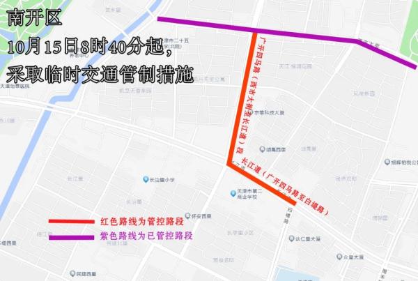 天津马拉松已开赛 出行请注意