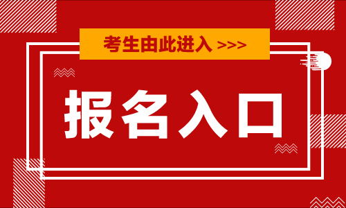 甘肃省2024年下半年事业单位公开招聘分类考试报名入口
