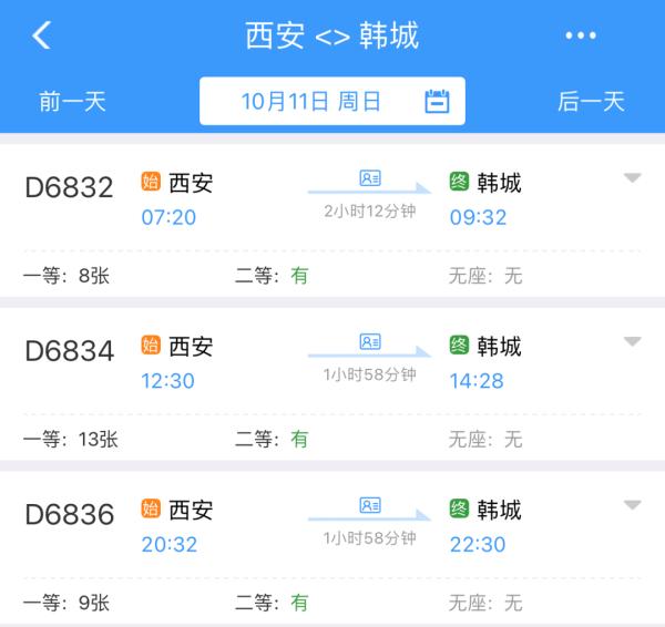 最新！西安至乌鲁木齐、敦煌动车开通，时长缩短一半！票价为……