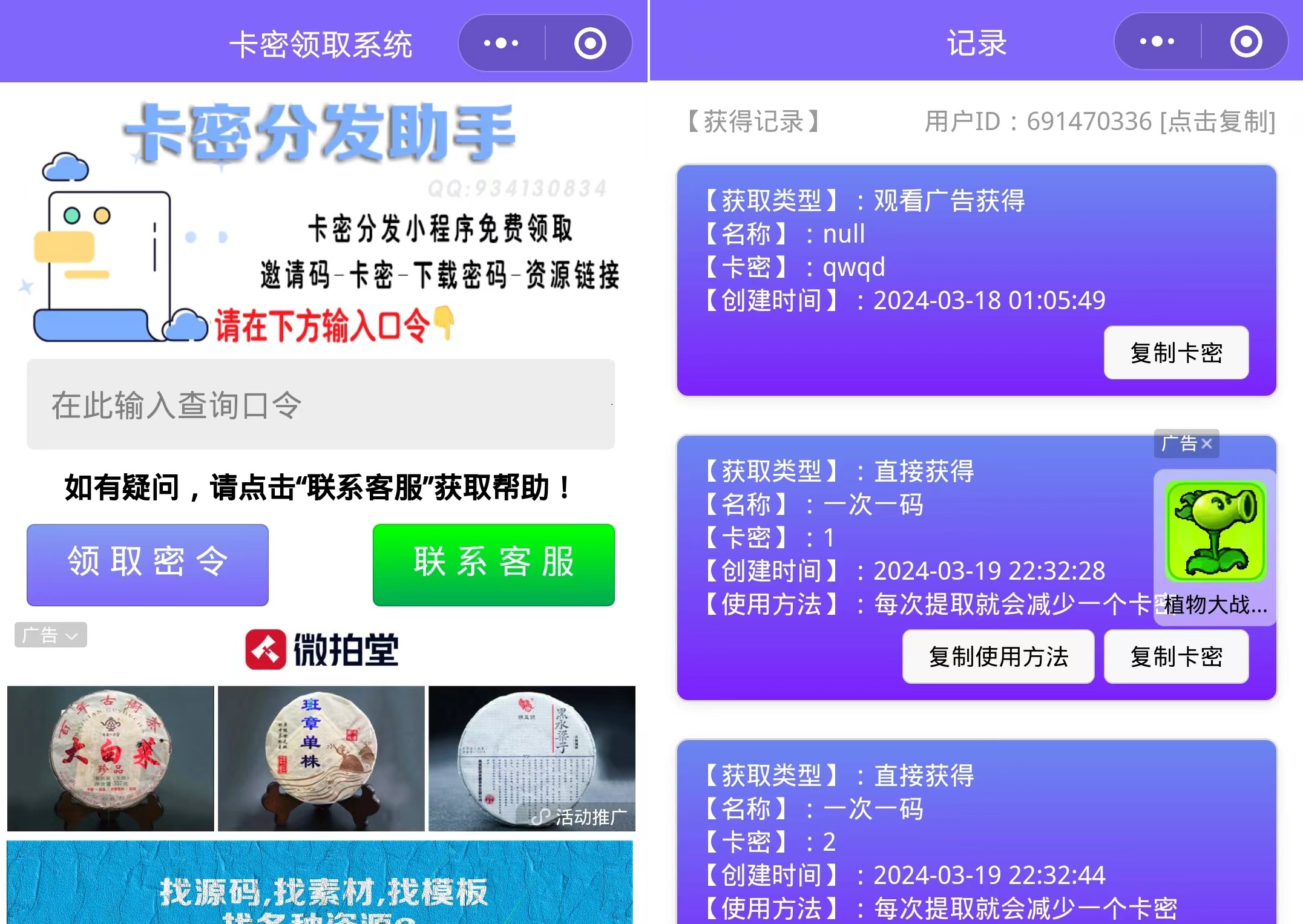 本站同款发卡小程序 – 九零博客二开修改 - 九零博客