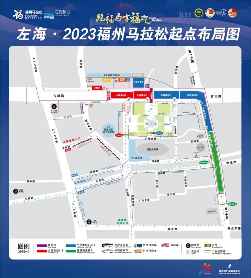 2023年福州马拉松官网网址是哪个?