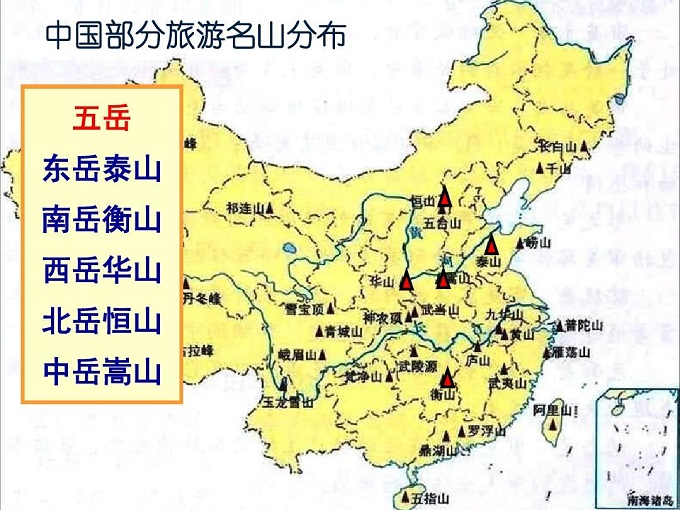 五岳地图分布图