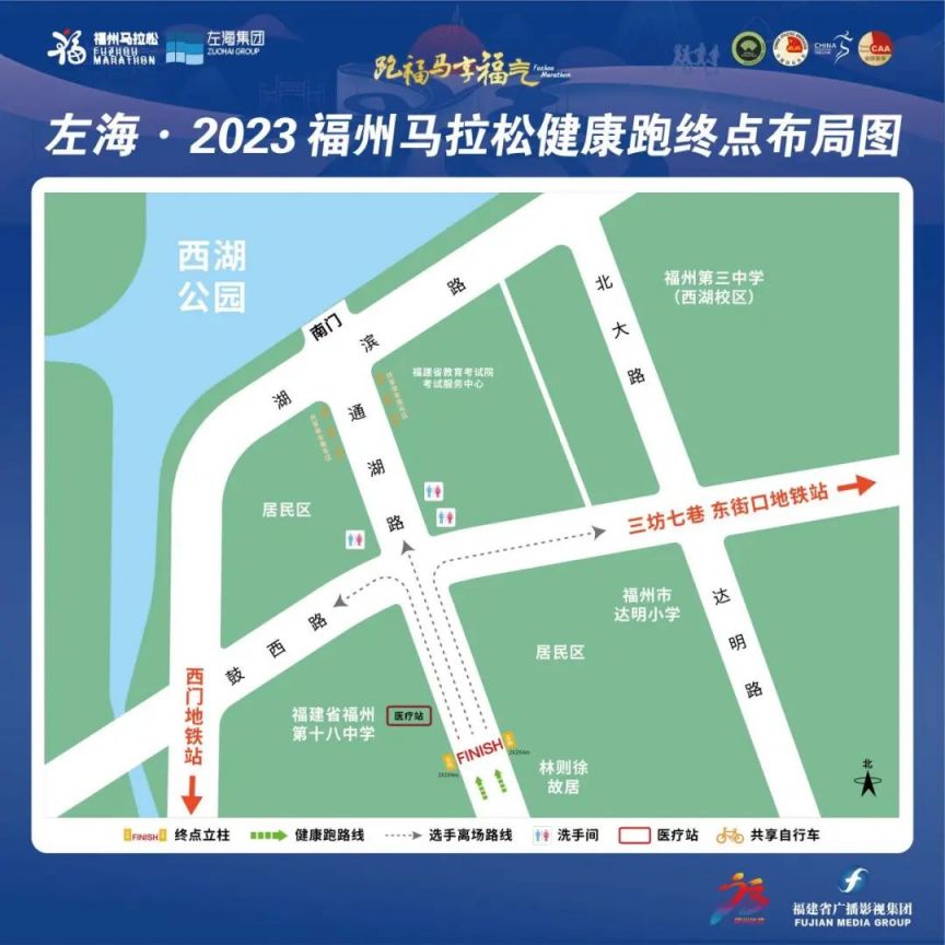 2023年福州马拉松官网网址是哪个?