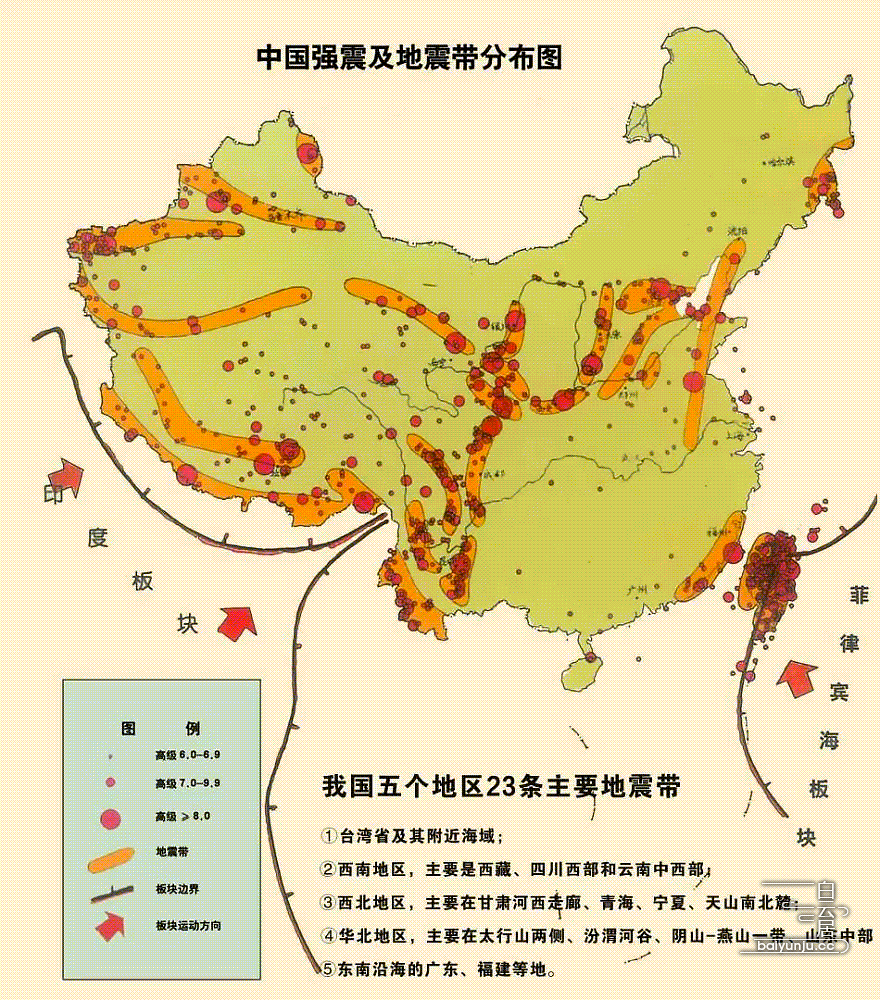 图片丨中国强震及地震带分布地图