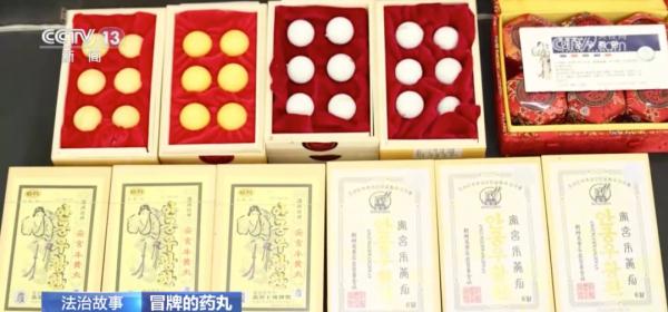 这些“救命药”竟由电饭锅熬制！每粒成本不足1元 已销往20余省份