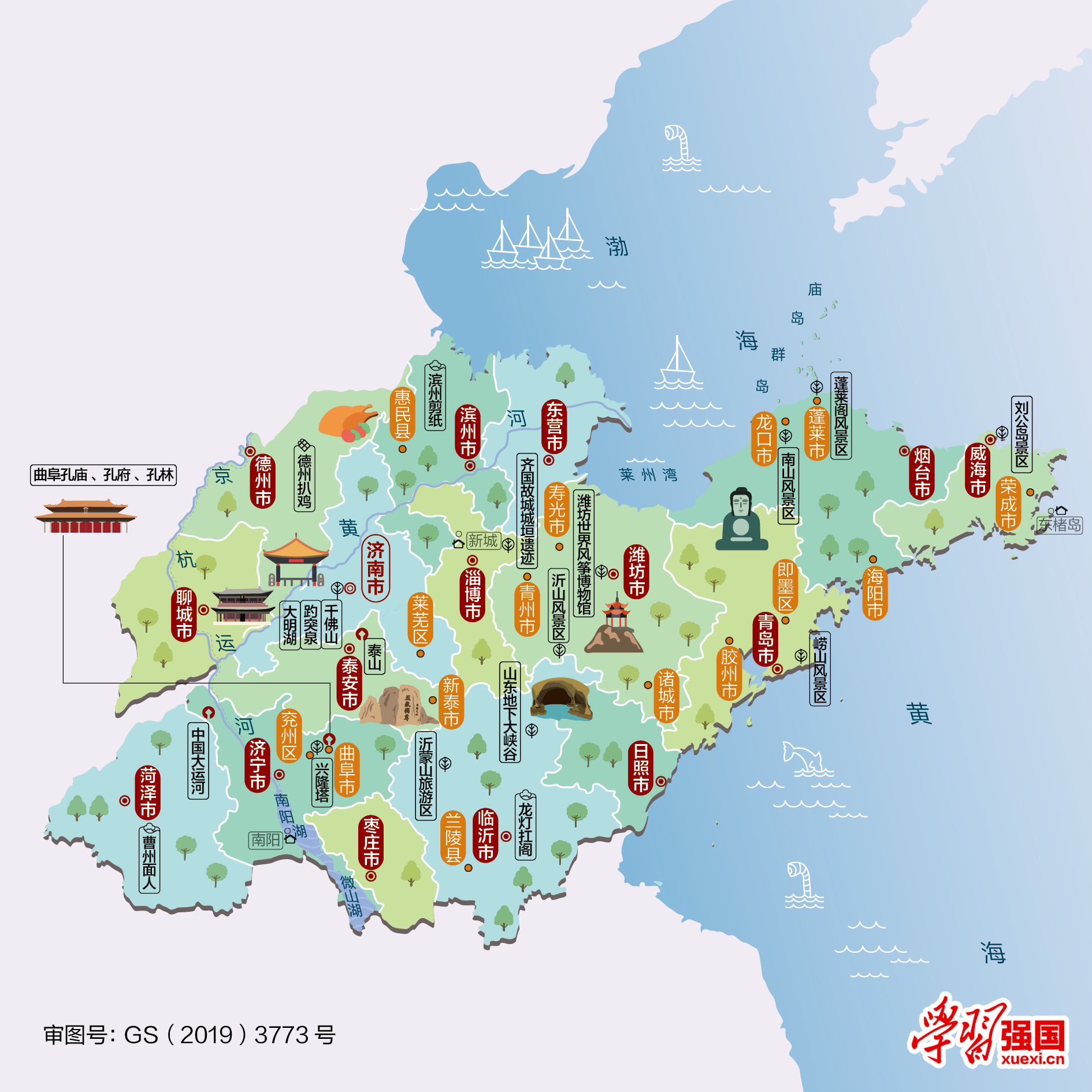 山东旅游景点地图