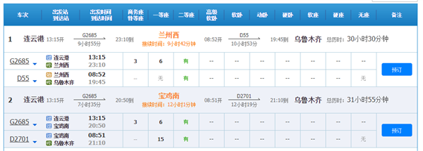 中国最长高铁正式开通！跑完全程最快30.5小时