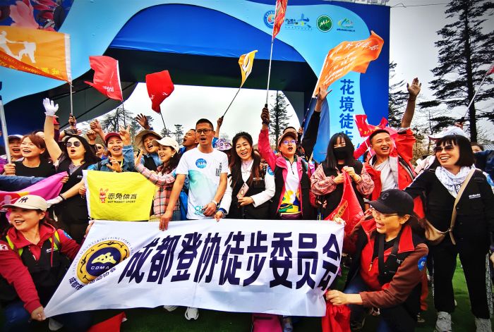 花境徒步登山活动