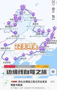 全国景点旅游地图？全国旅游景点地图下载？  第2张