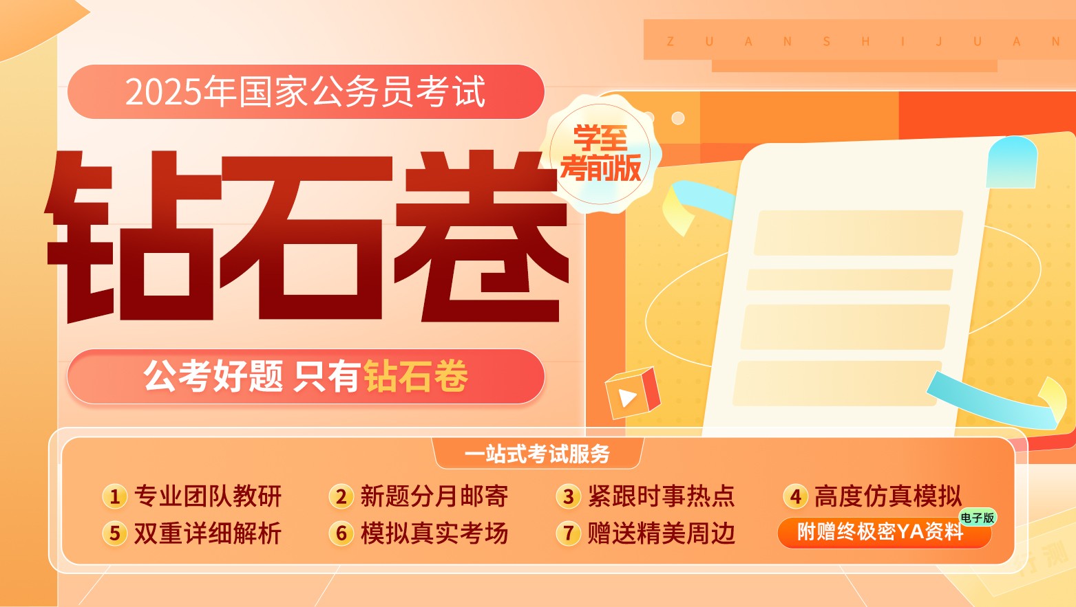 2025国家公务员笔试陕西省考区铜川市宜君县考点考场指南：国考考场分布图、考点安排表、学校平面地图