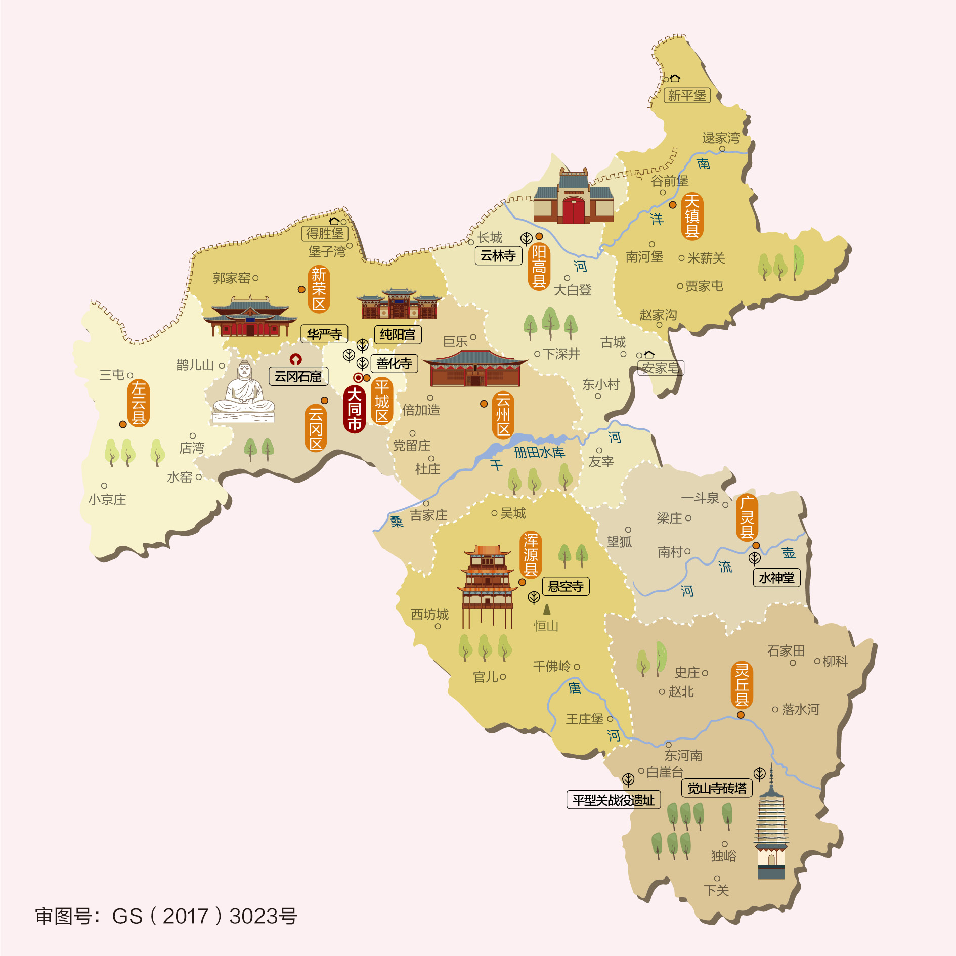 山西省大同市景点地图