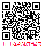 扫一扫 “中国汽车电动助力转向系统市场调查研究与发展前景预测报告（2023-2029年）”