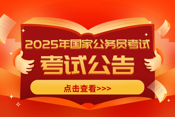 2025国家公务员笔试陕西省考区铜川市宜君县考点考场指南：国考考场分布图、考点安排表、学校平面地图