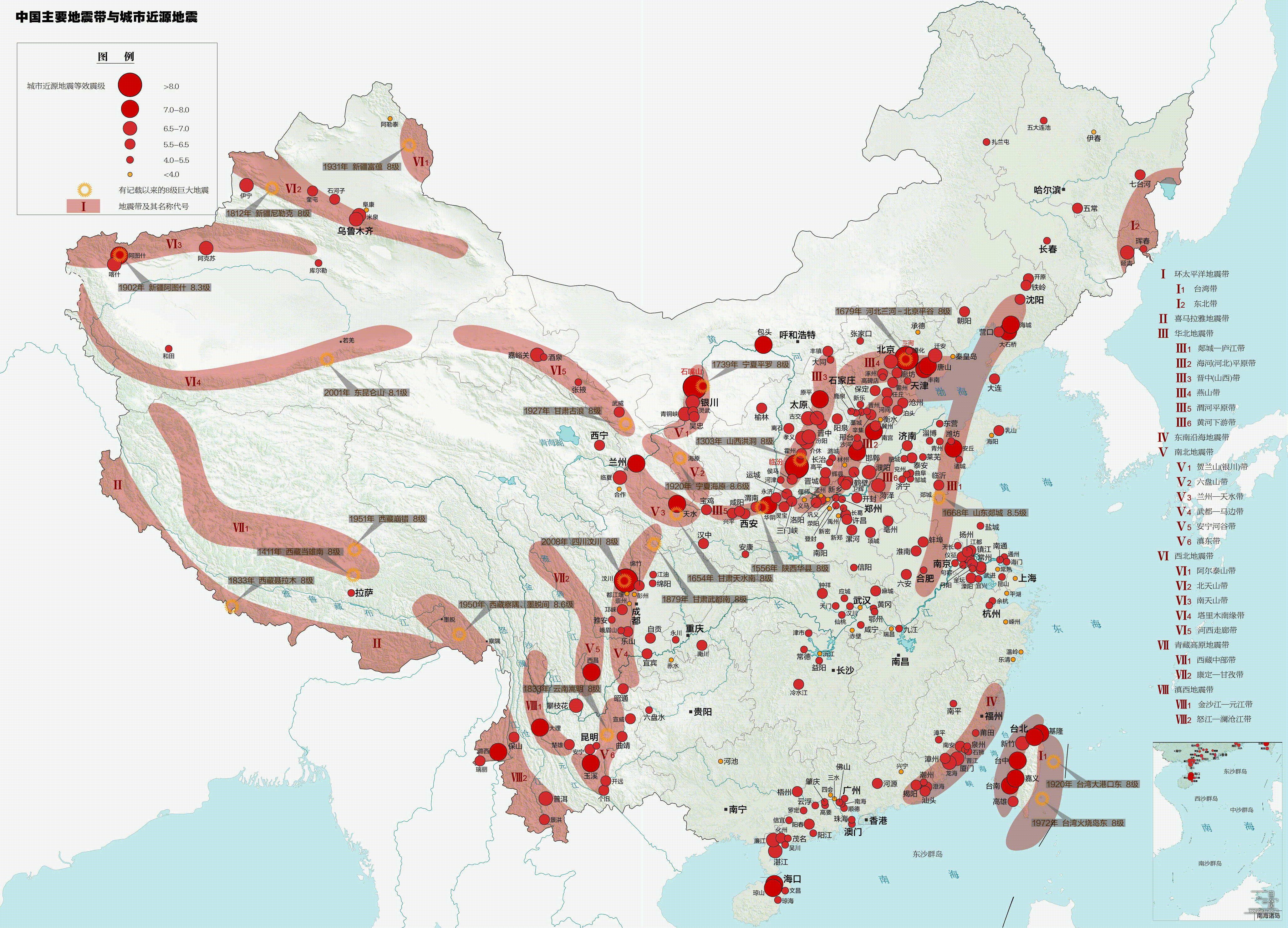 图片丨中国主要地震带与城市近源地震分布地图，超清晰大图