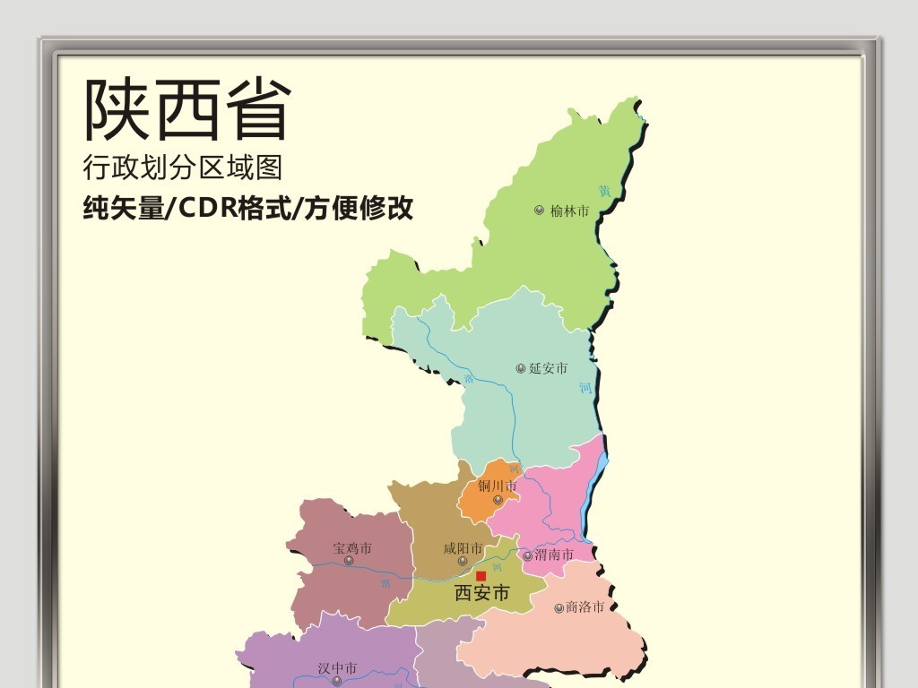 陕西地图 卡通