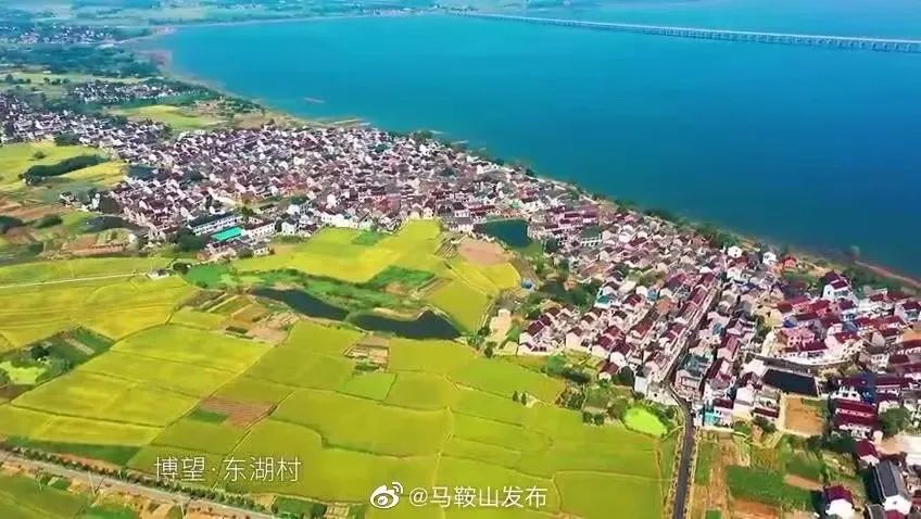 ▲马鞍山博望区东湖村。图/马鞍山发布官方微博