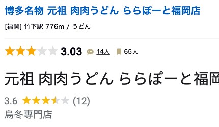 福冈 景点推荐福冈 好 去处福冈 有 咩 玩福冈 景点 地图福冈 旅游 景点福冈 自由 行 亲子景点推介福冈 一人 自由 行景点必去福冈 观光福冈 自由 行 行程必排整理文章元祖肉肉乌龙图