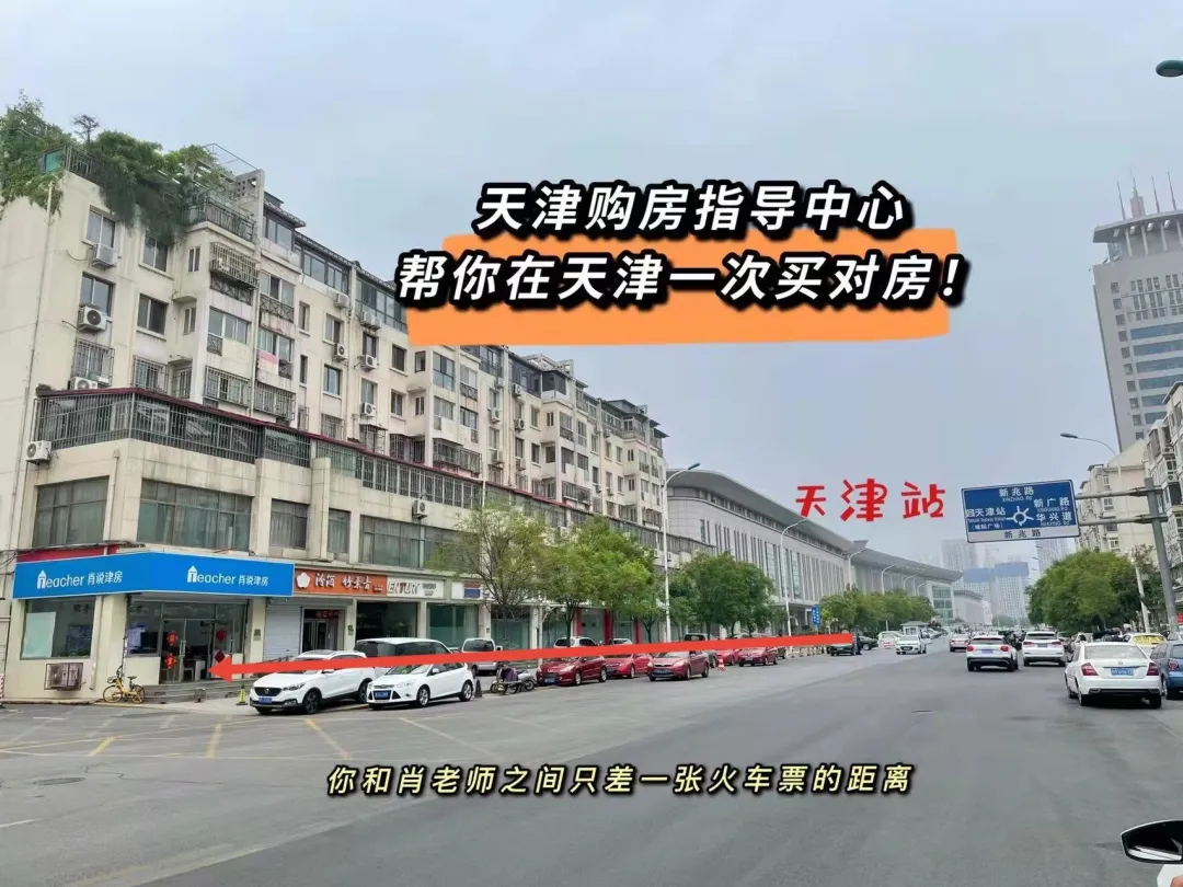 南开区重点小学排名哪个片区小学好（2022天津各区中小学综合排名一览表）-第3张图片-PPT汇