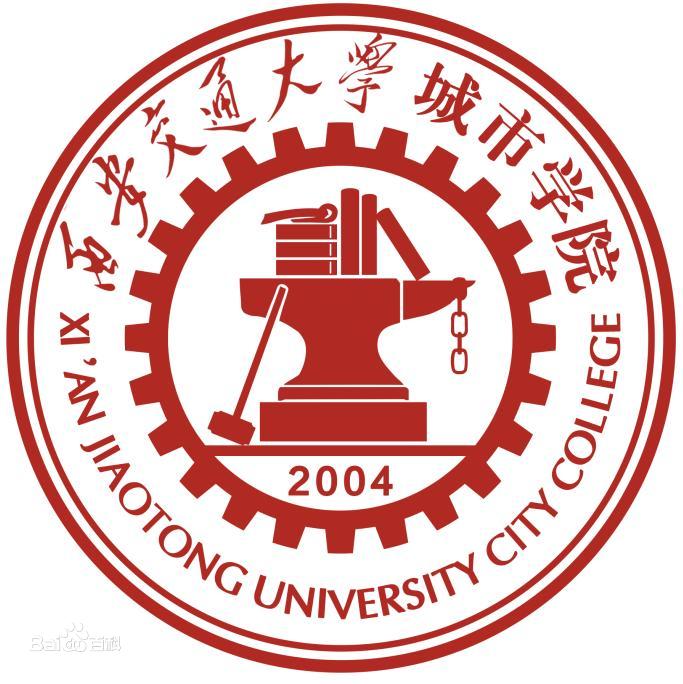 2024西安交通大学城市学院学费多少钱一年-各专业收费标准